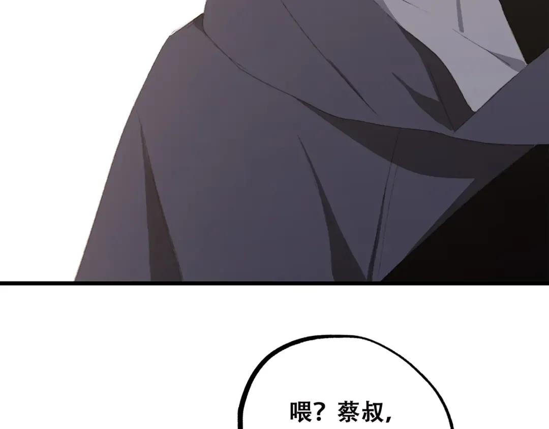 第40话（下）你目光之所在 第27页