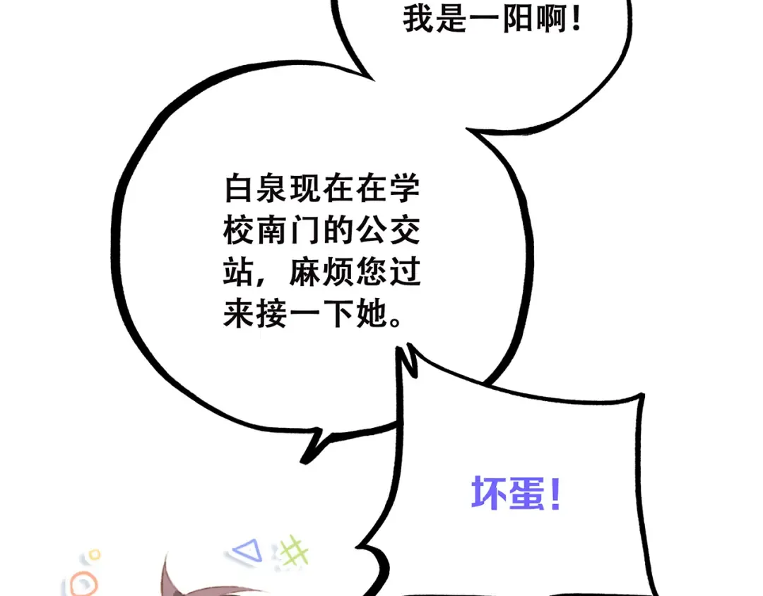 第40话（下）你目光之所在 第28页