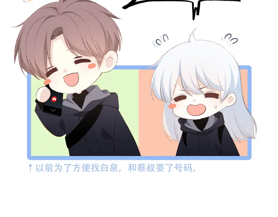 第40话（下）你目光之所在 第29页