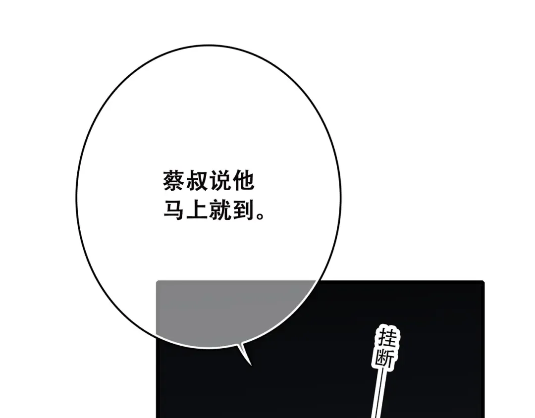 第40话（下）你目光之所在 第30页
