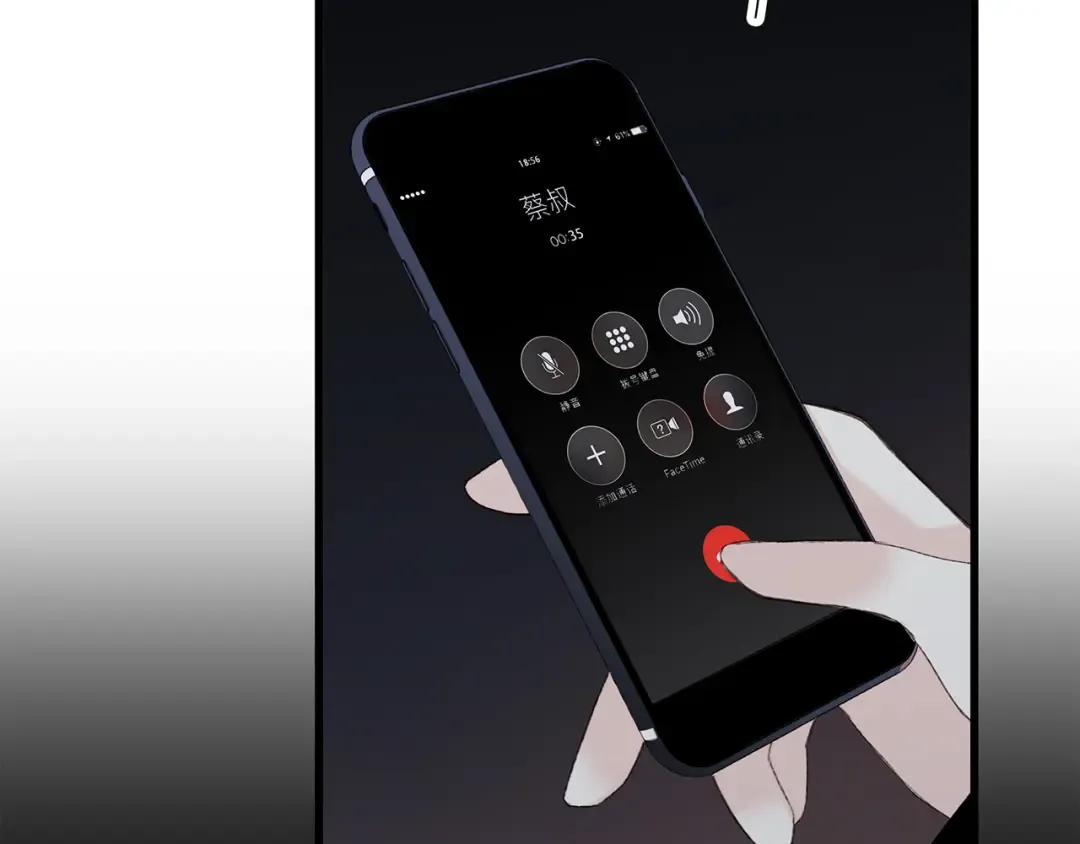 第40话（下）你目光之所在 第31页