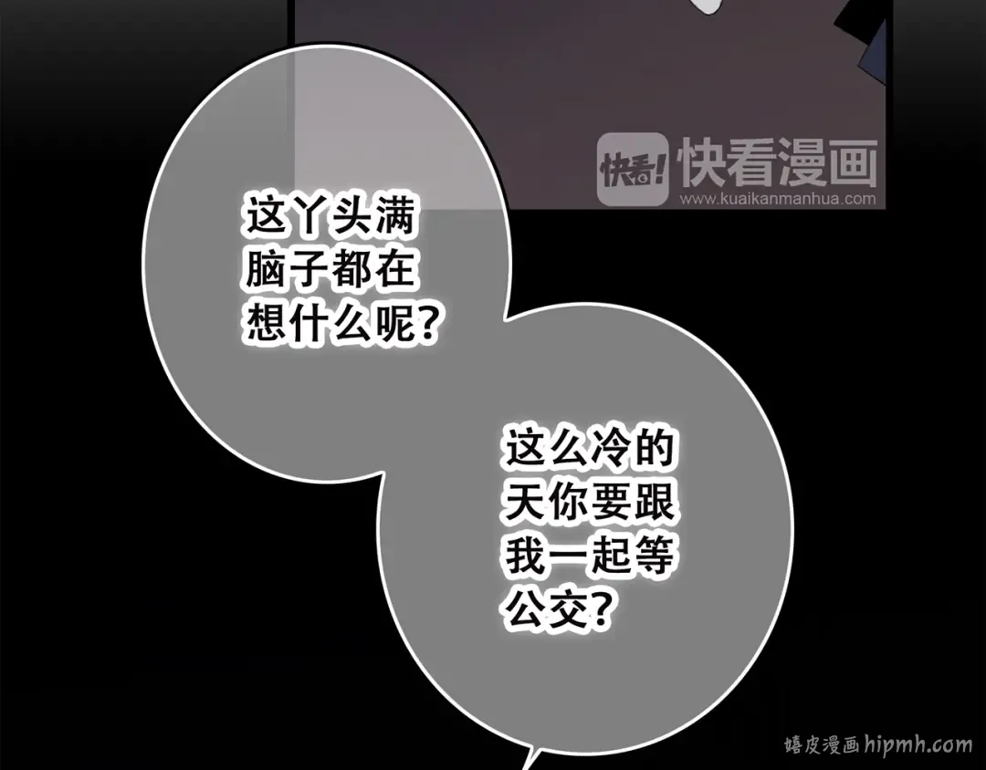 第40话（下）你目光之所在 第32页