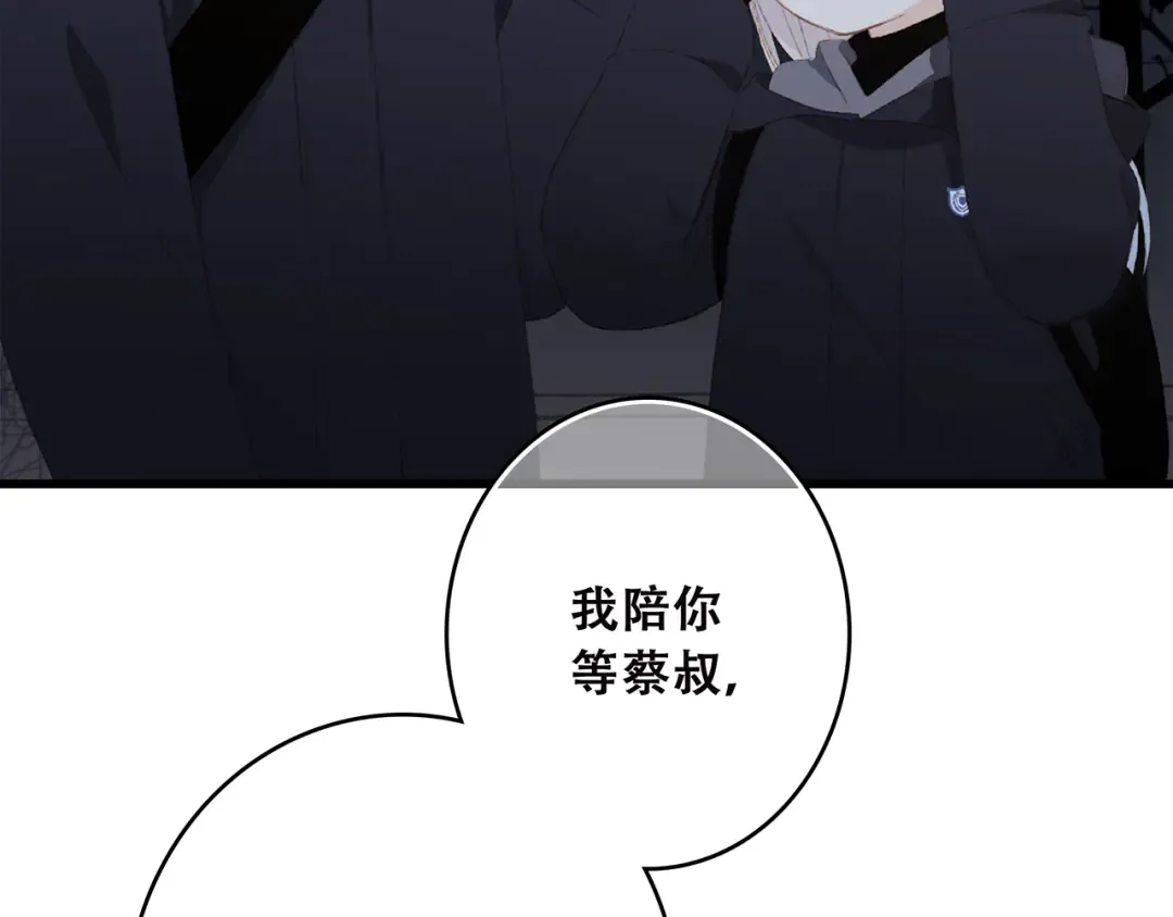 第40话（下）你目光之所在 第34页