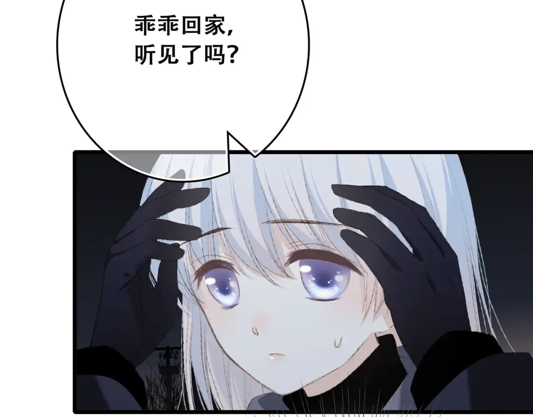 第40话（下）你目光之所在 第35页