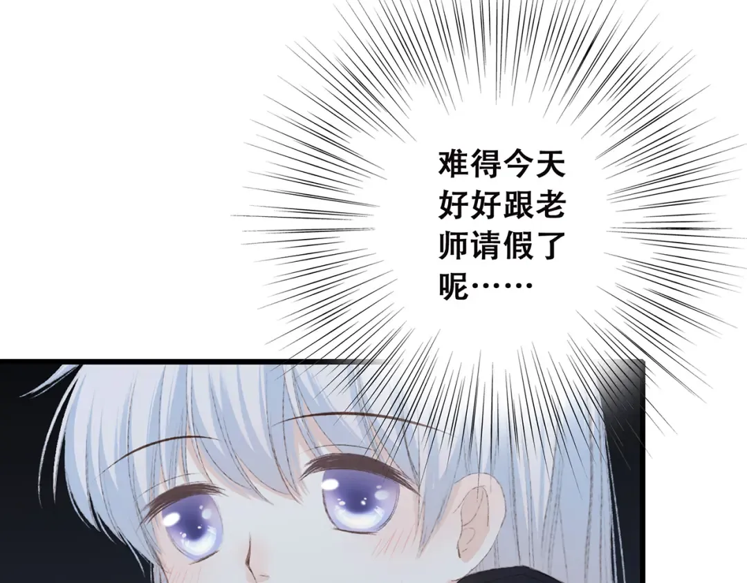第40话（下）你目光之所在 第36页