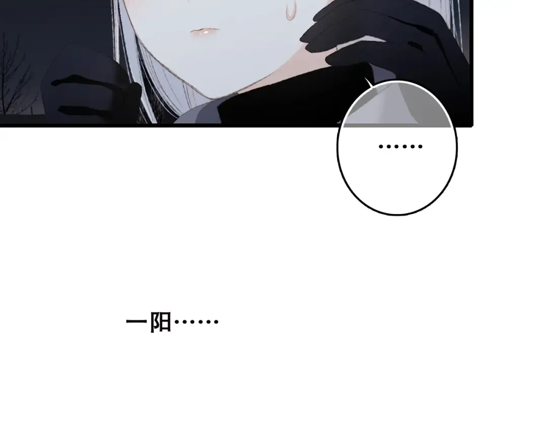 第40话（下）你目光之所在 第37页
