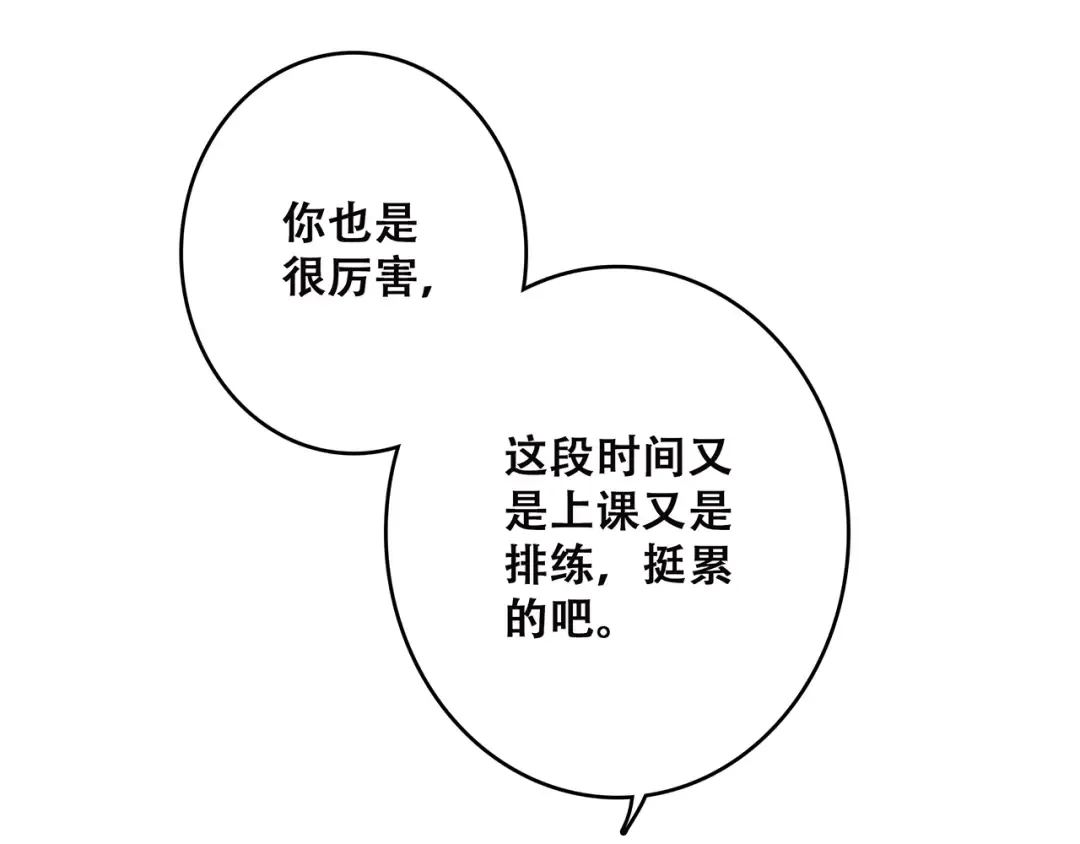 第40话（下）你目光之所在 第38页