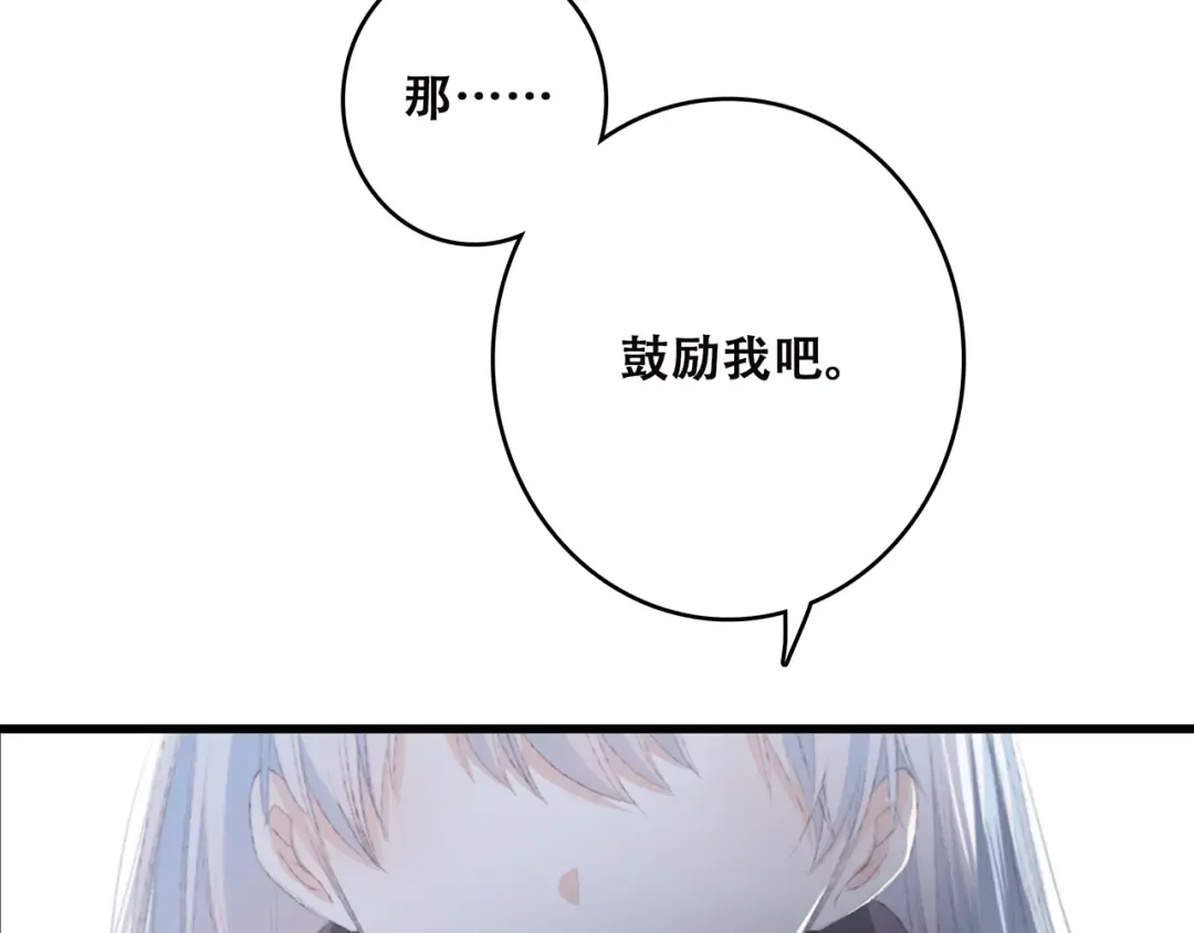 第40话（下）你目光之所在 第42页