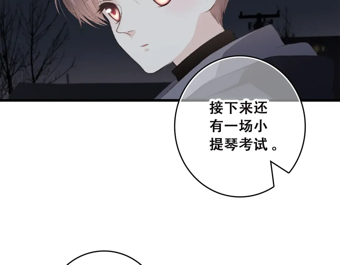 第40话（下）你目光之所在 第45页