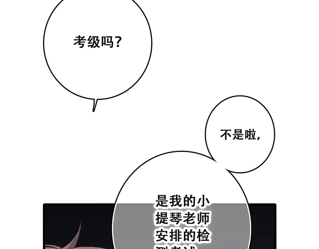 第40话（下）你目光之所在 第46页