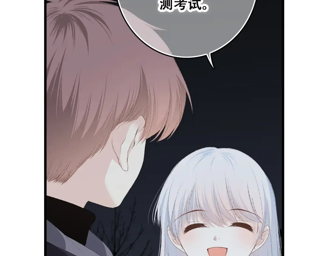 第40话（下）你目光之所在 第47页