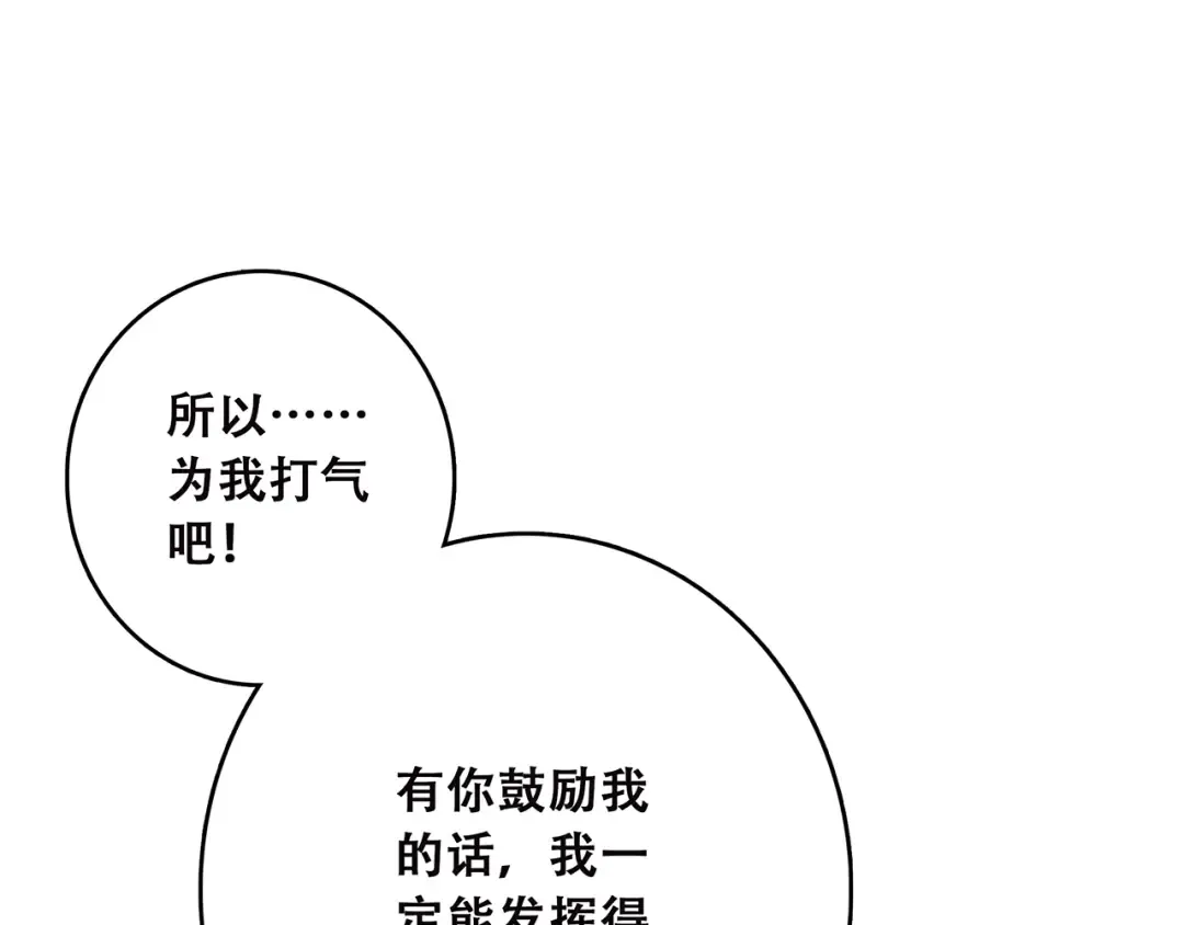 第40话（下）你目光之所在 第49页