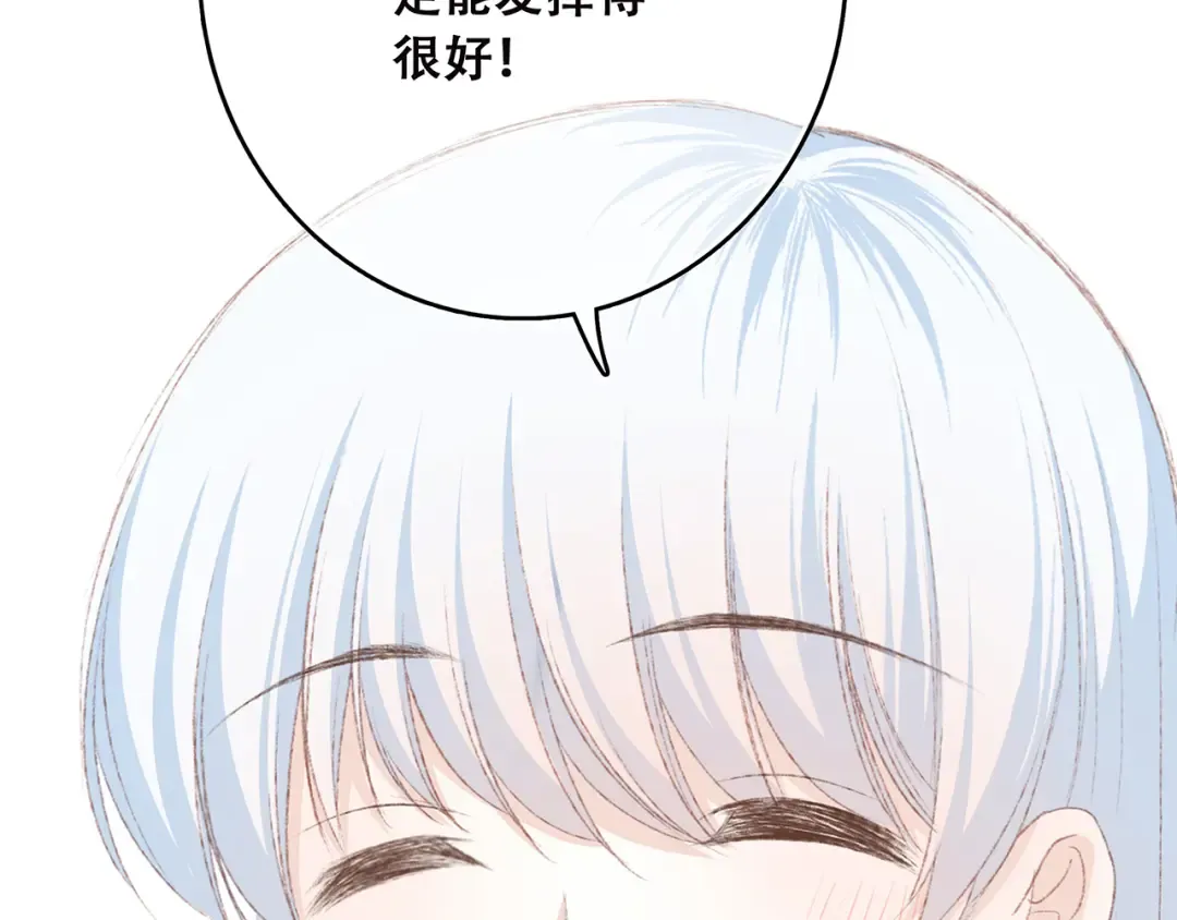 第40话（下）你目光之所在 第50页
