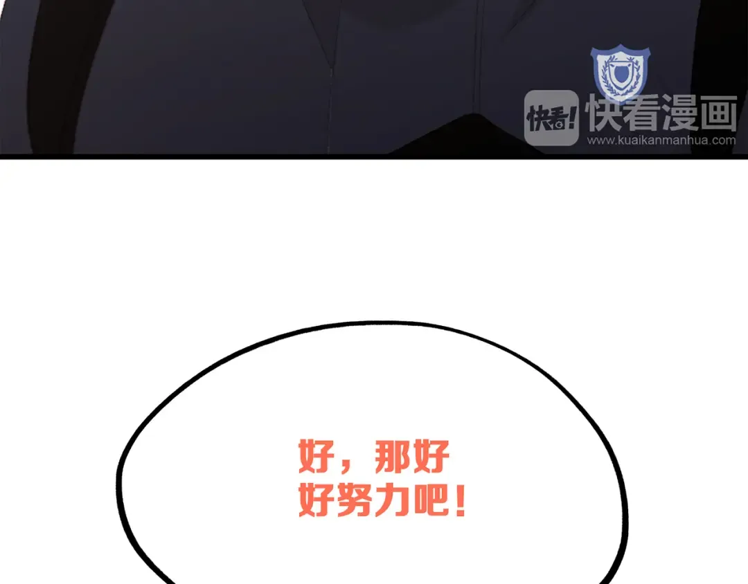 第40话（下）你目光之所在 第52页