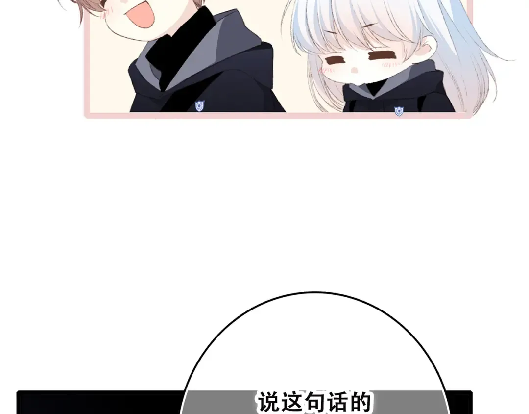 第40话（下）你目光之所在 第54页