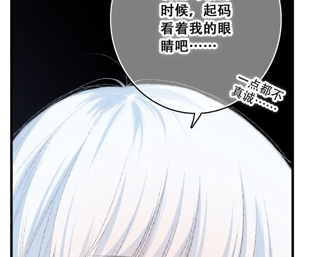 第40话（下）你目光之所在 第55页