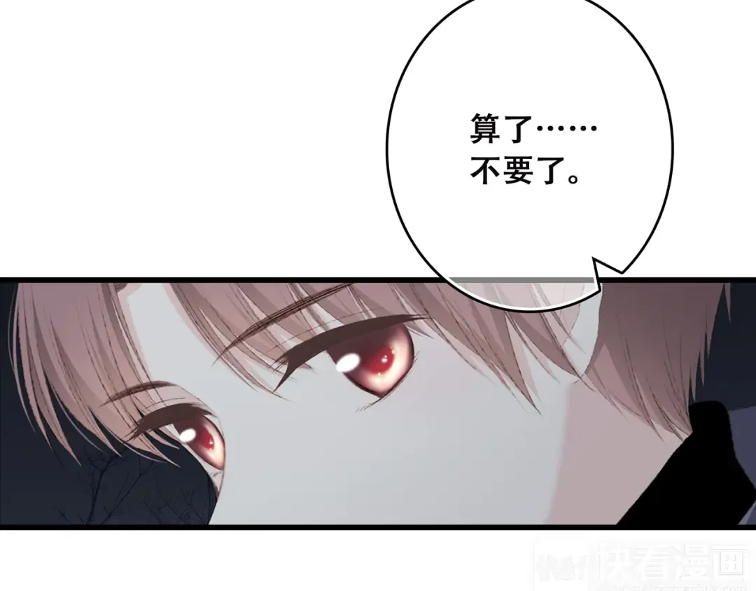 第40话（下）你目光之所在 第58页