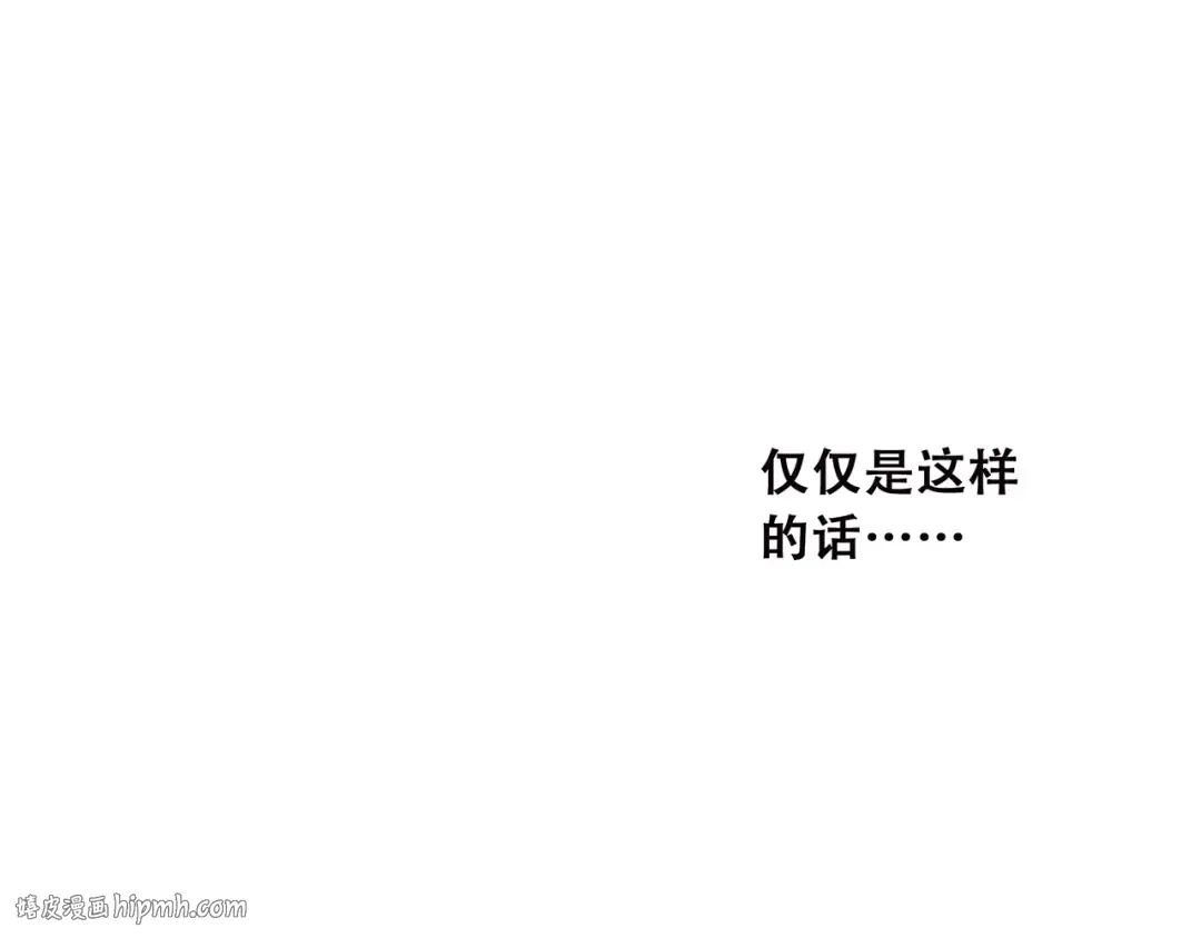 第40话（下）你目光之所在 第64页