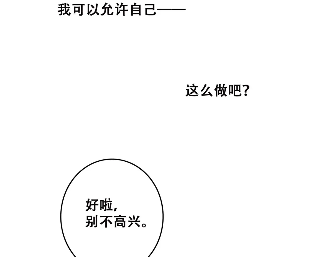 第40话（下）你目光之所在 第66页
