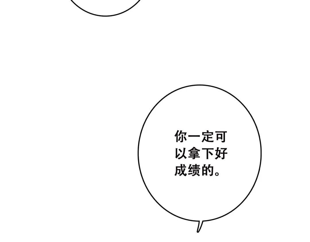第40话（下）你目光之所在 第67页