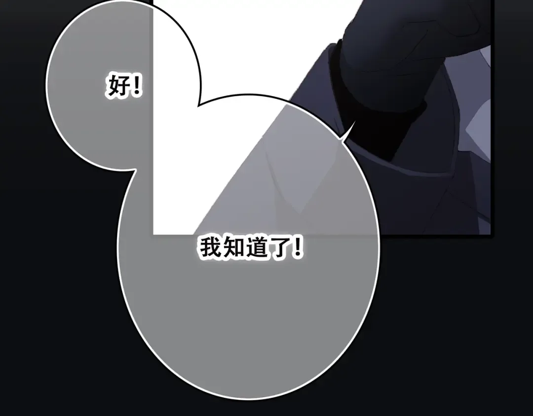 第40话（下）你目光之所在 第73页
