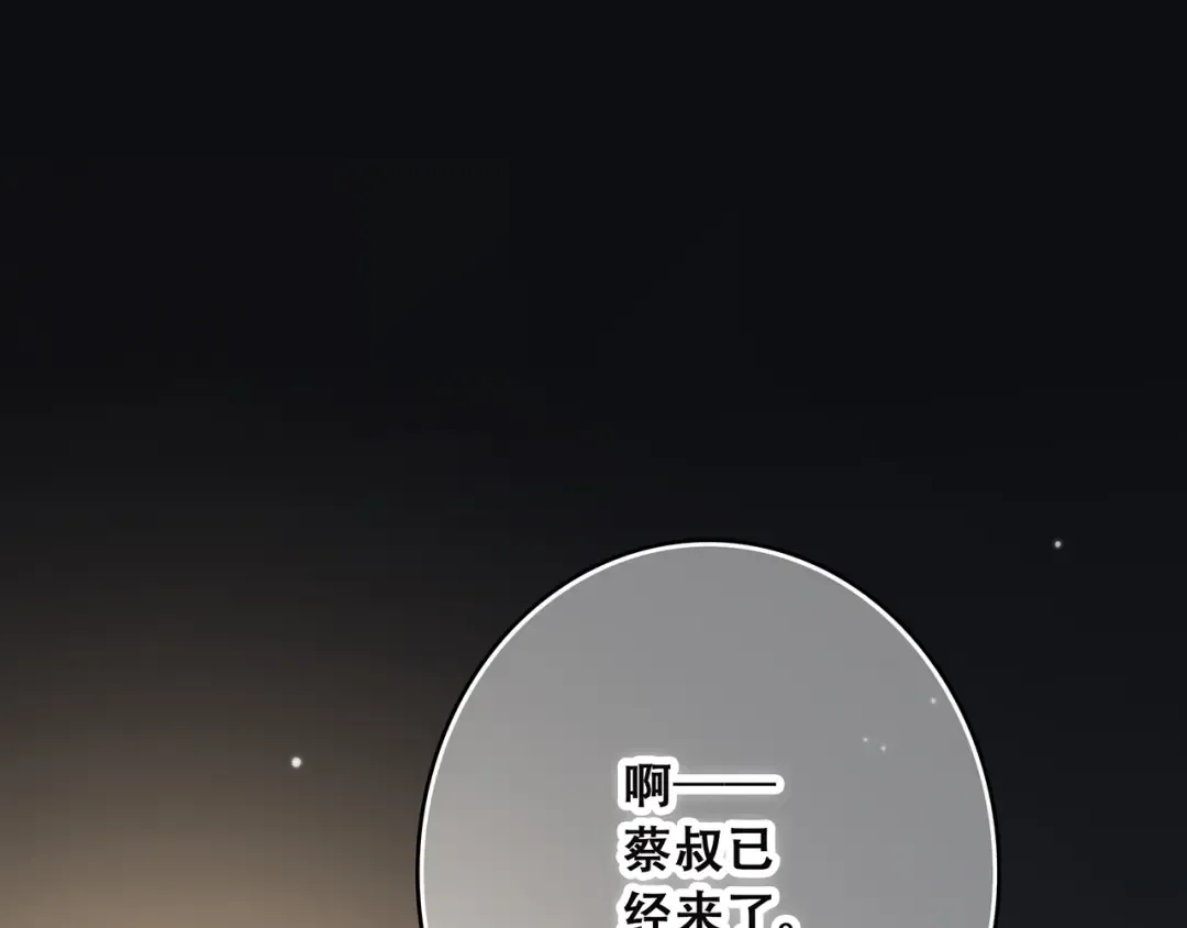 第40话（下）你目光之所在 第74页
