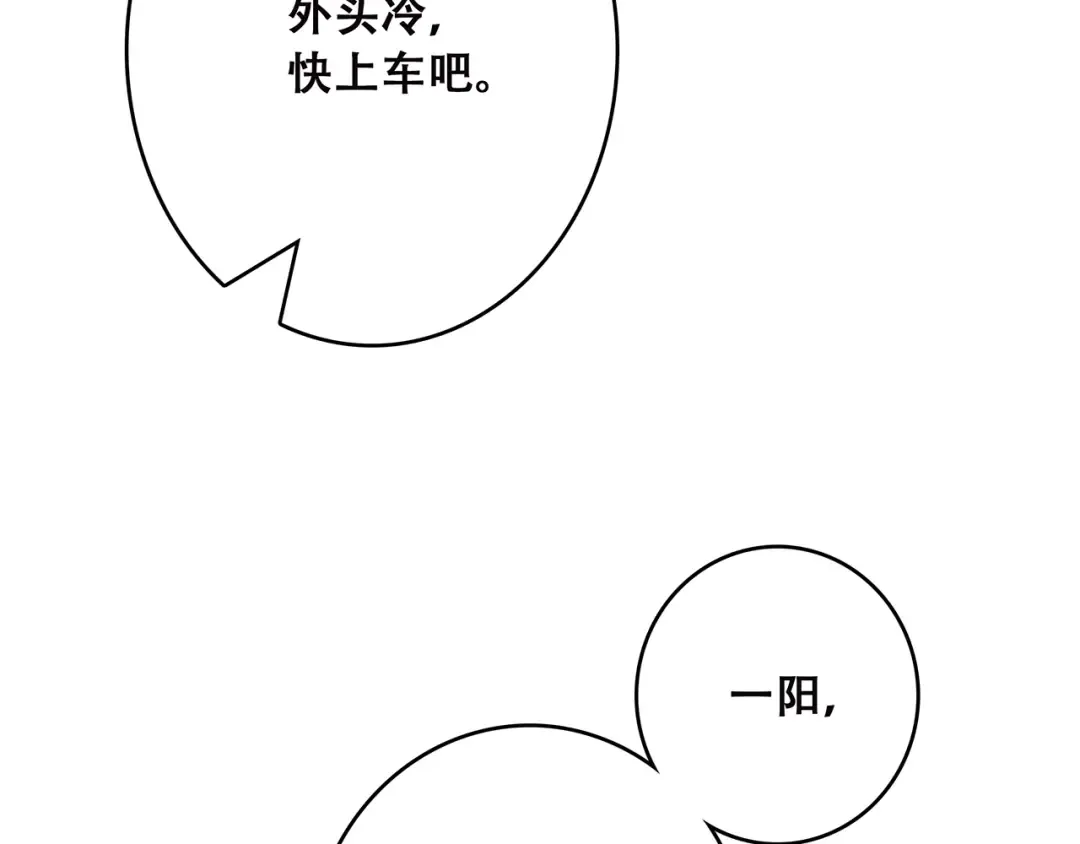 第40话（下）你目光之所在 第77页