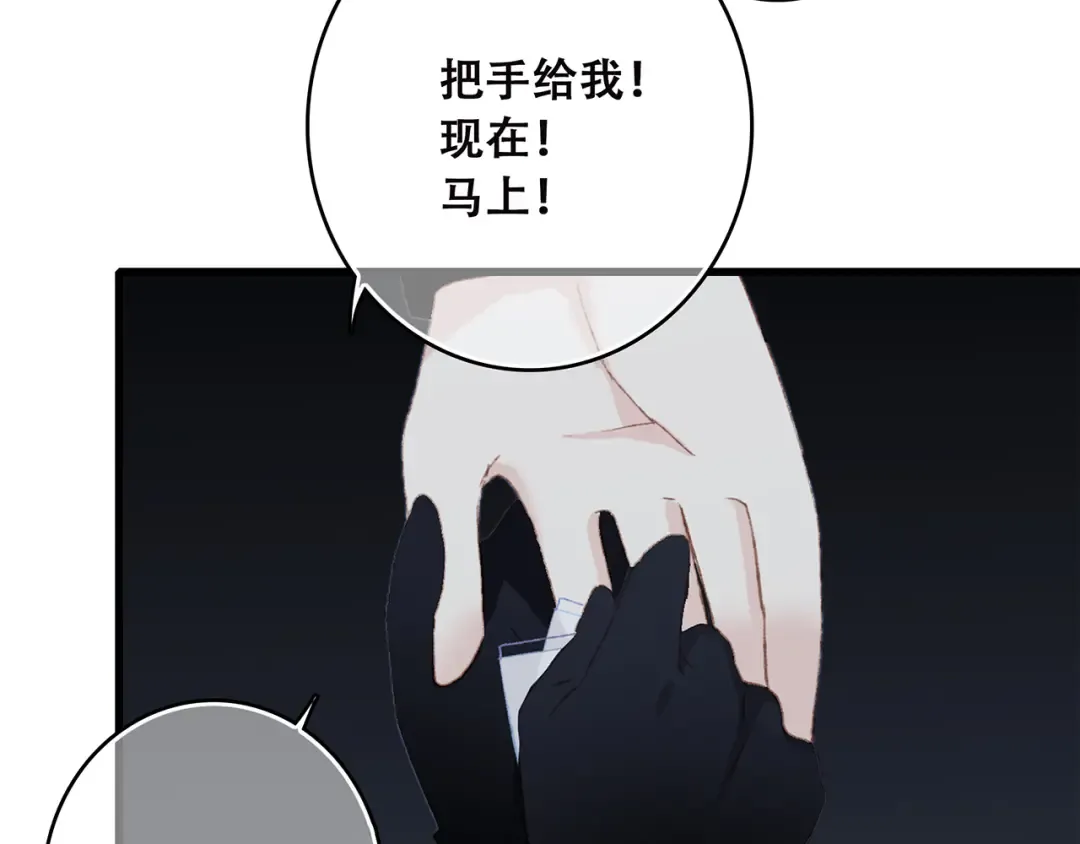 第40话（下）你目光之所在 第78页