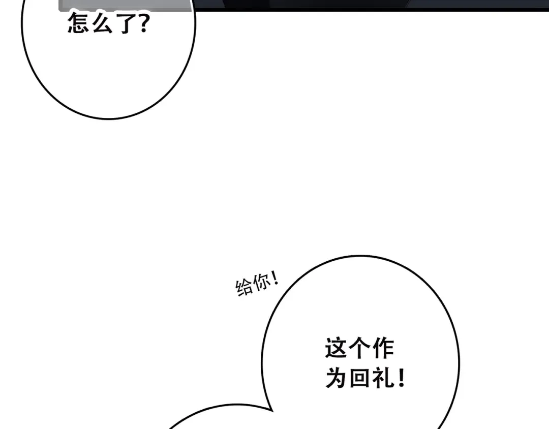 第40话（下）你目光之所在 第79页