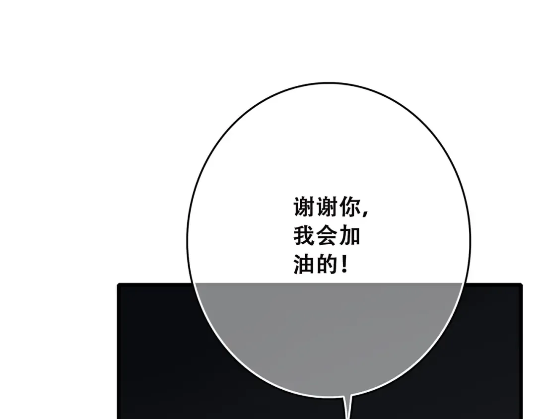 第40话（下）你目光之所在 第84页