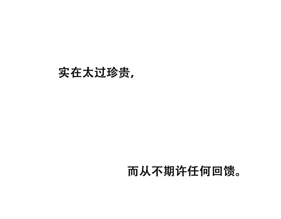 第40话（下）你目光之所在 第94页