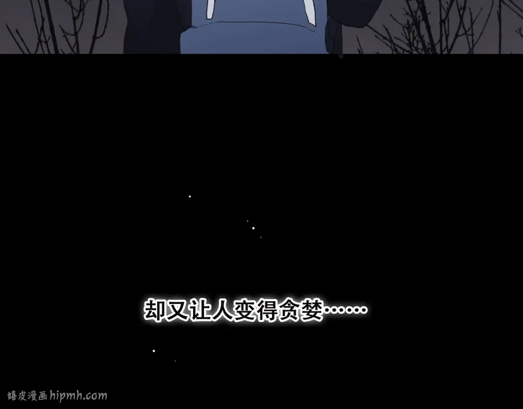 第40话（下）你目光之所在 第104页