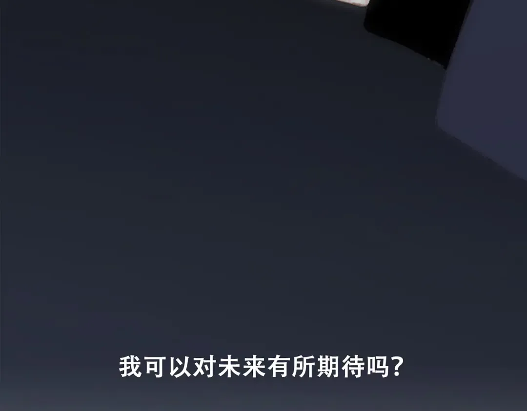 第40话（下）你目光之所在 第110页