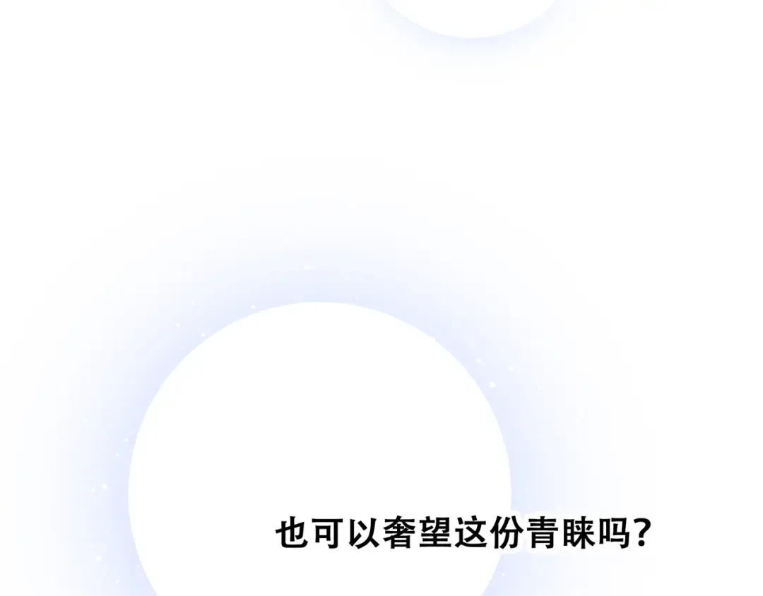 第40话（下）你目光之所在 第113页