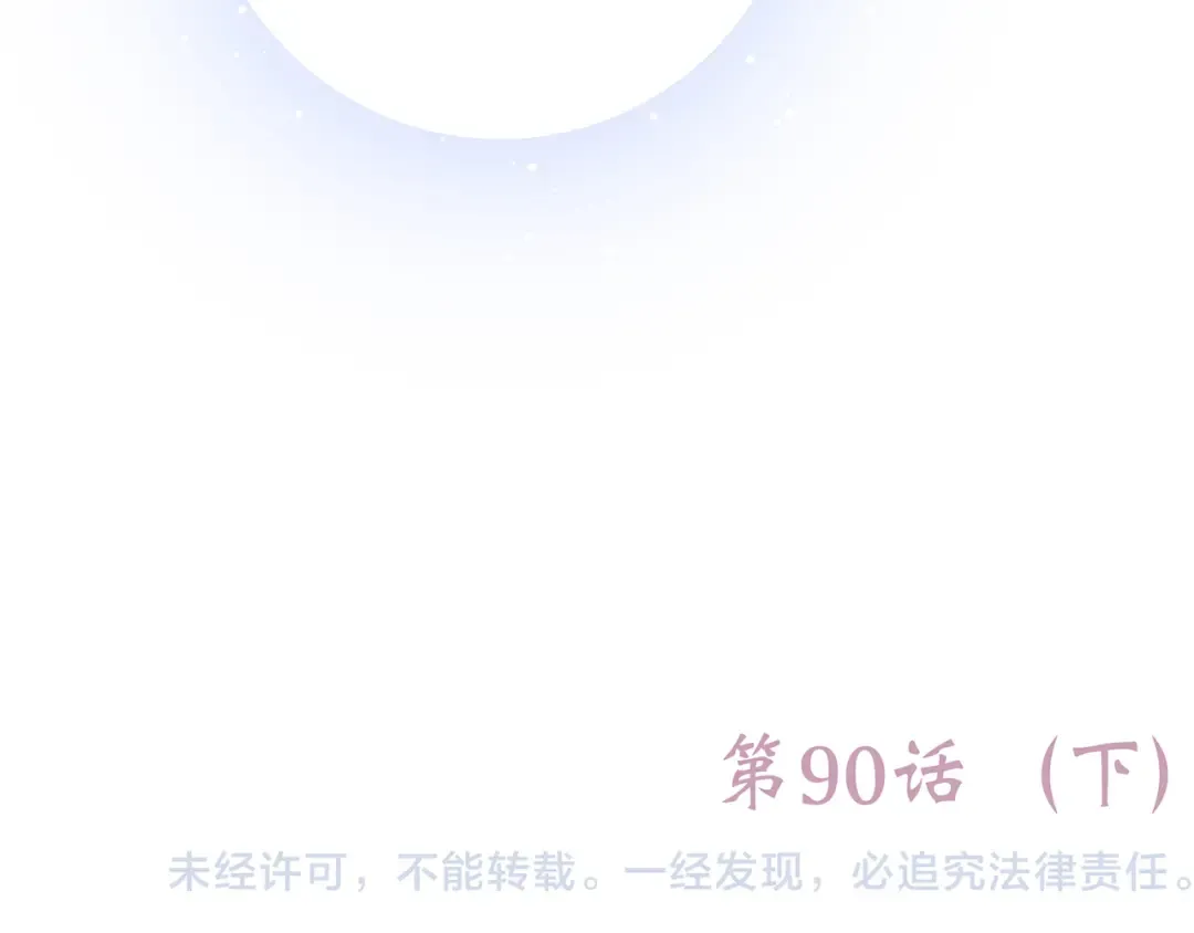 第40话（下）你目光之所在 第114页