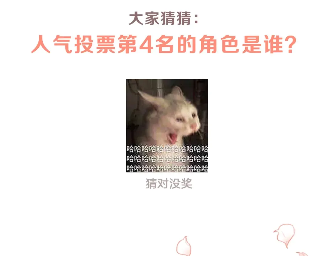 第40话（下）你目光之所在 第119页