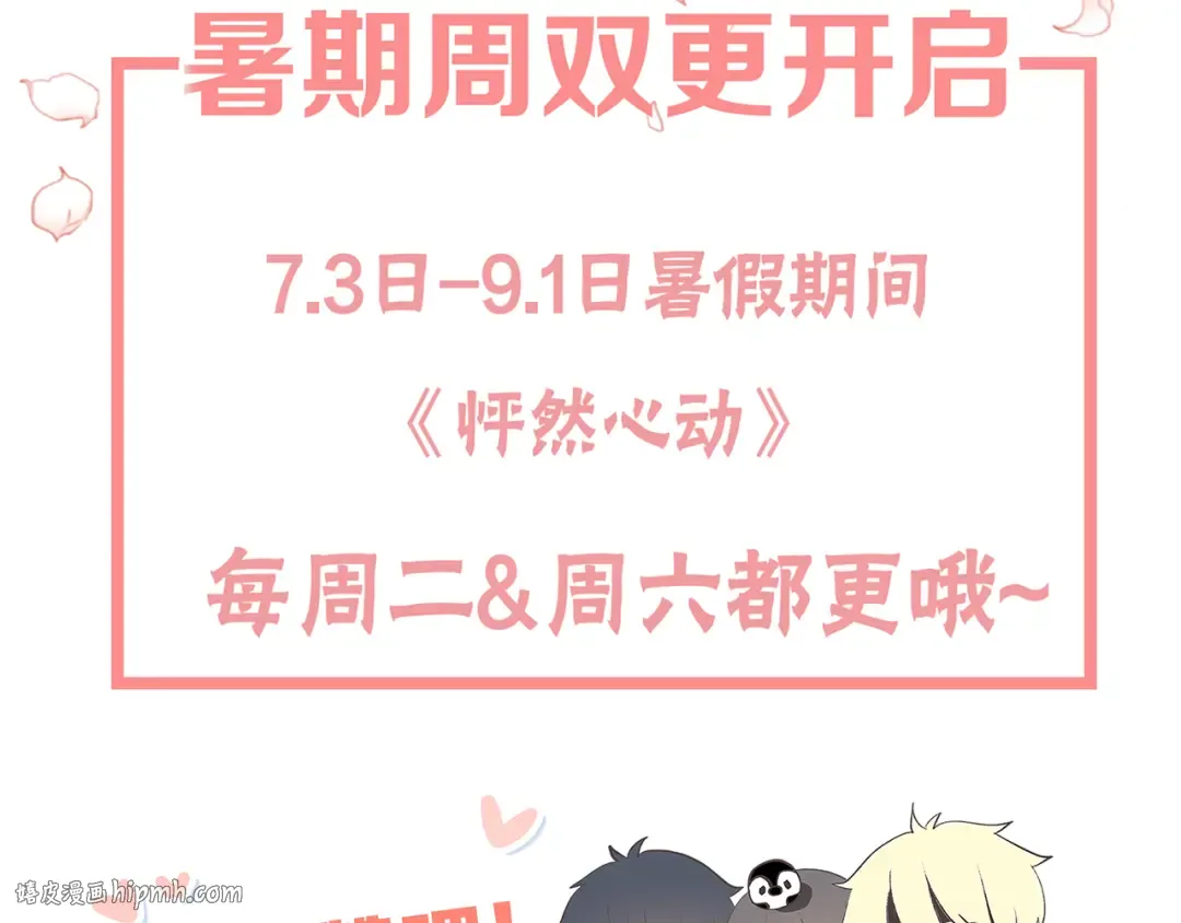 第40话（下）你目光之所在 第120页