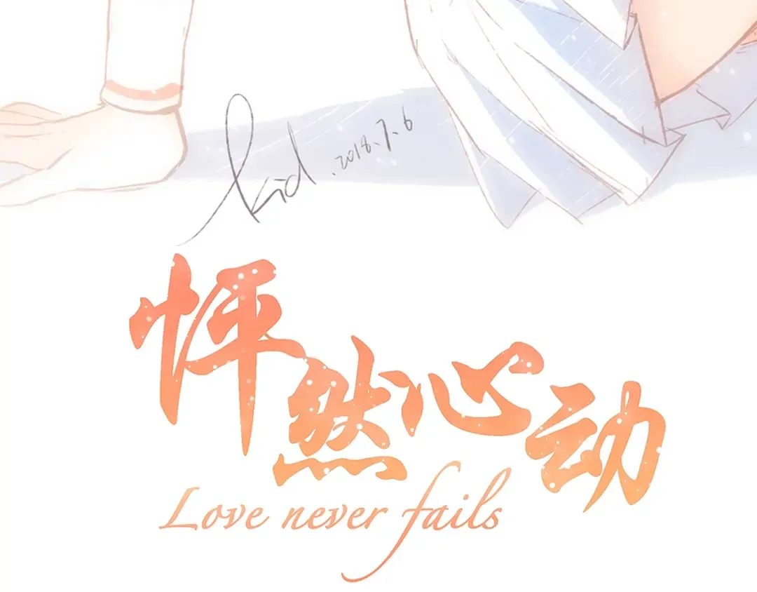 第41话 这纷纷扰扰的世界 第4页