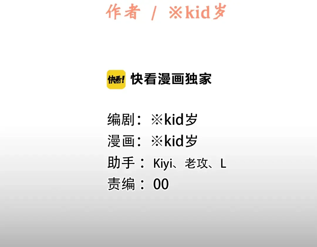第41话 这纷纷扰扰的世界 第5页