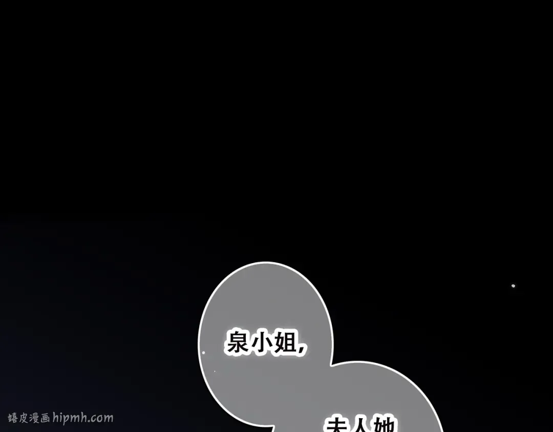 第41话 这纷纷扰扰的世界 第8页