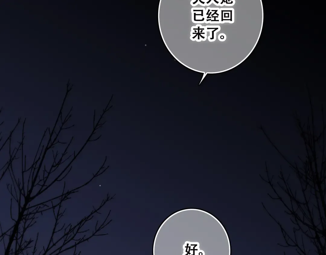 第41话 这纷纷扰扰的世界 第9页