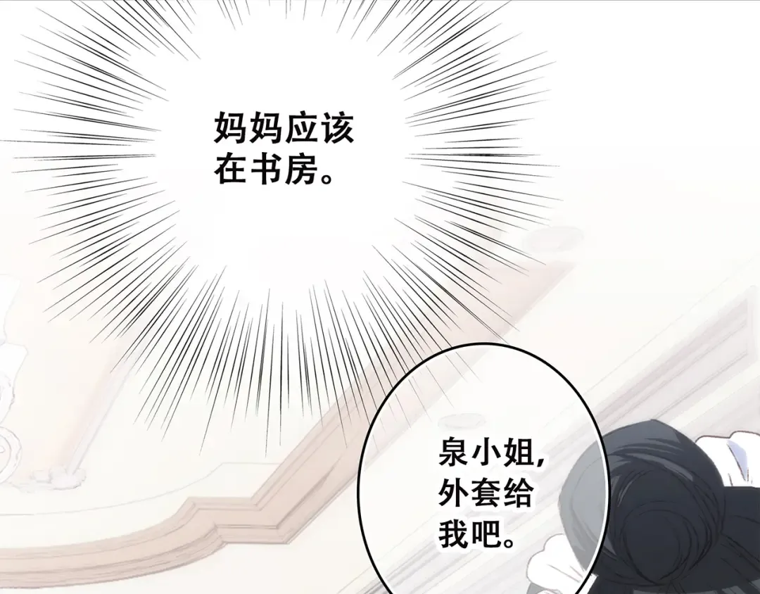 第41话 这纷纷扰扰的世界 第11页
