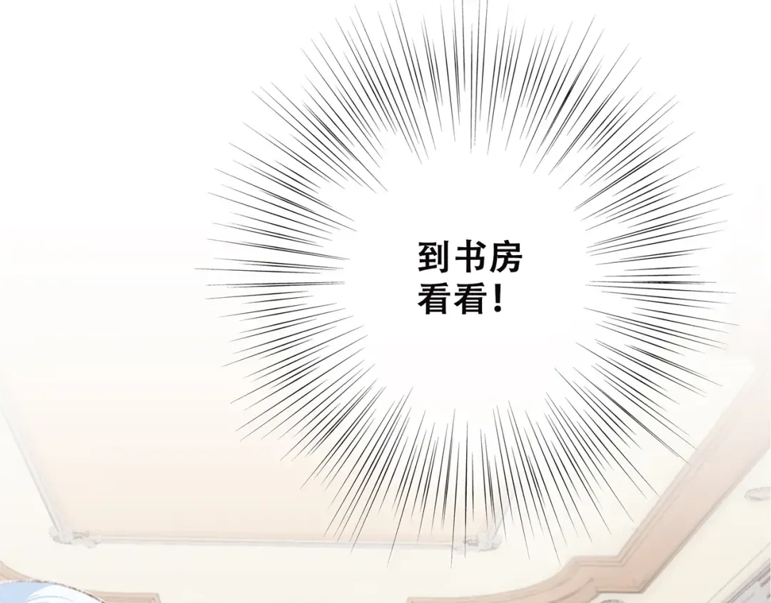 第41话 这纷纷扰扰的世界 第14页
