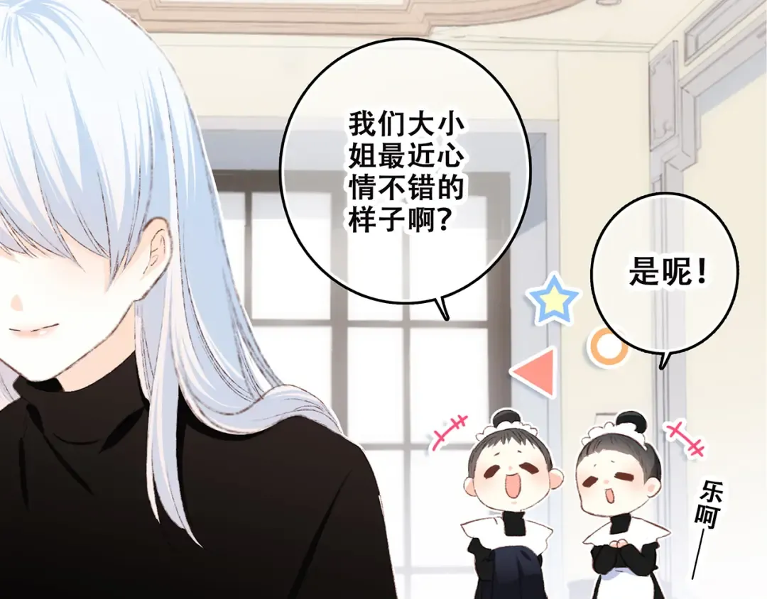 第41话 这纷纷扰扰的世界 第15页