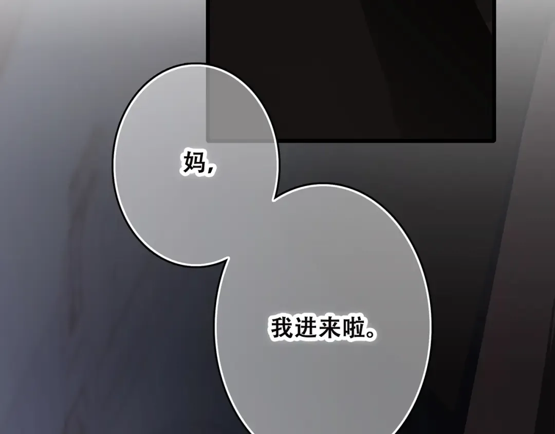 第41话 这纷纷扰扰的世界 第18页