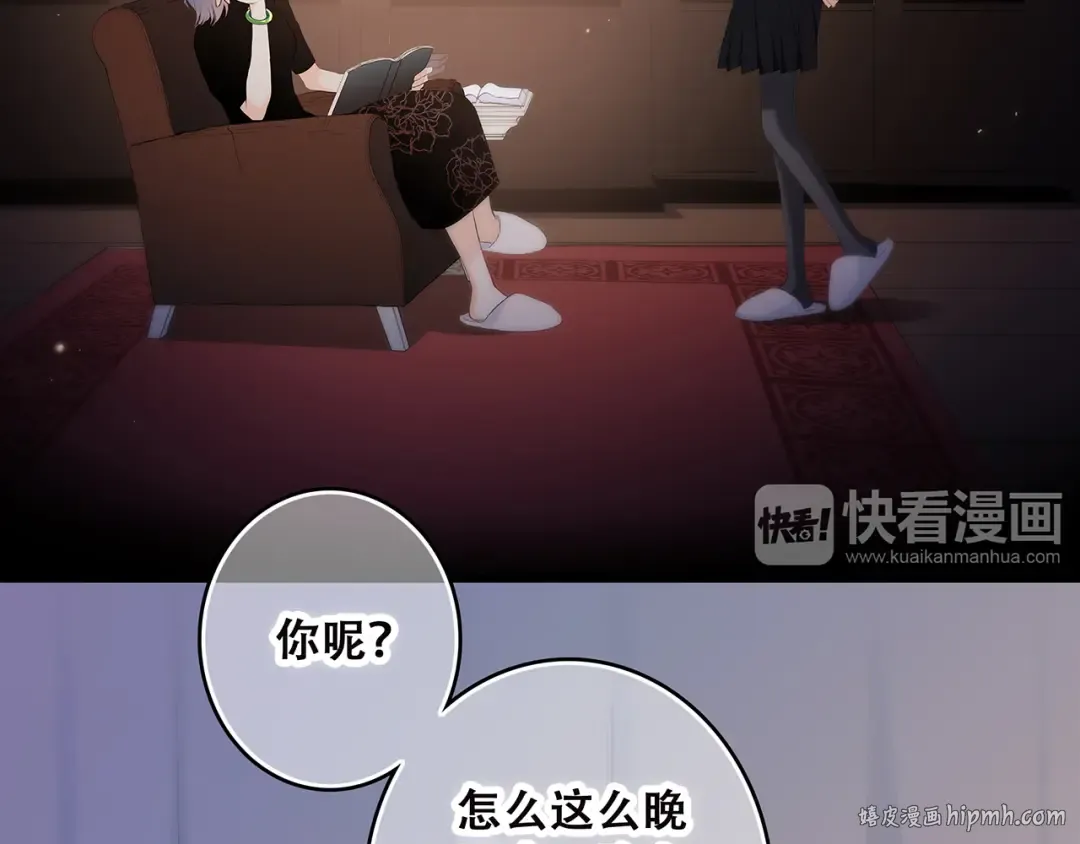 第41话 这纷纷扰扰的世界 第24页
