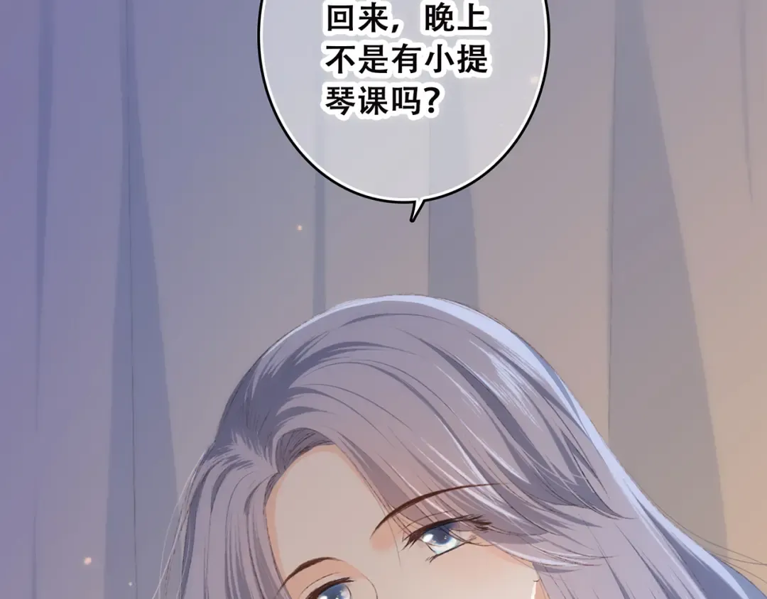 第41话 这纷纷扰扰的世界 第25页