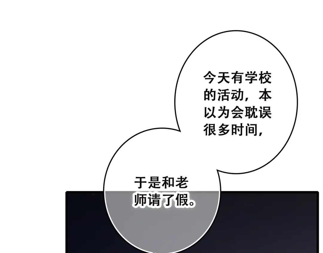 第41话 这纷纷扰扰的世界 第28页