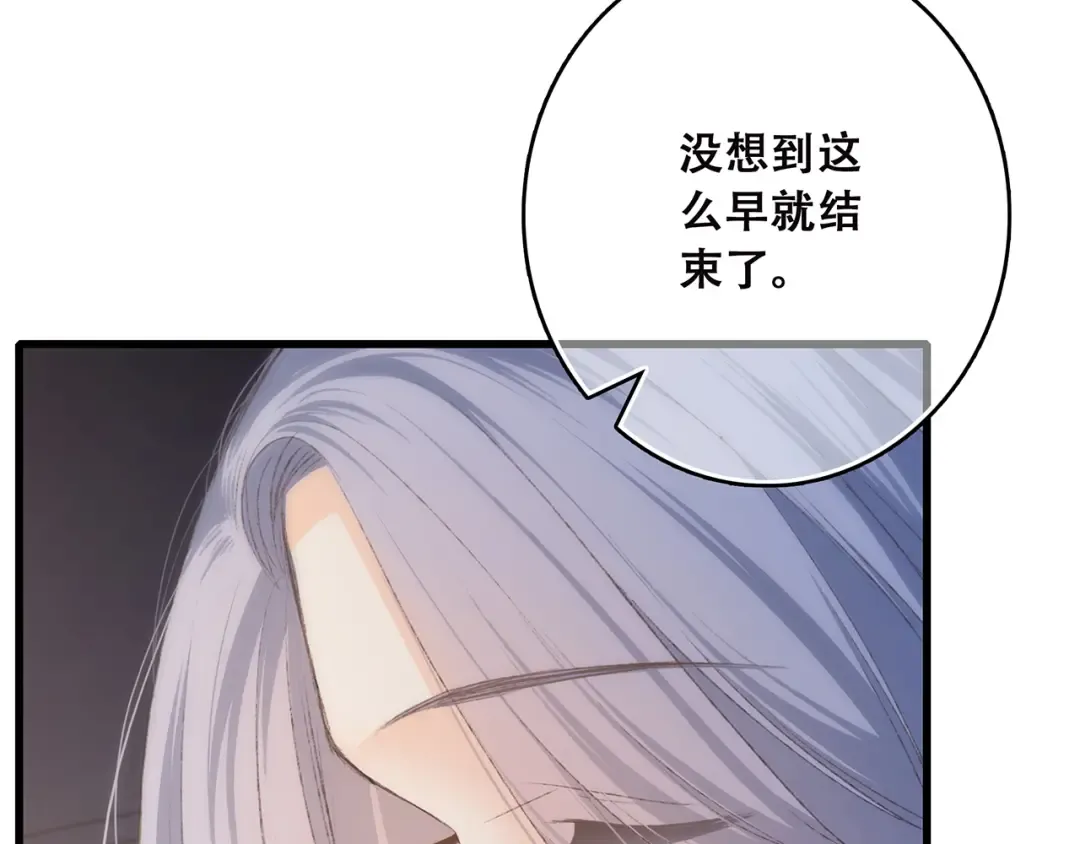 第41话 这纷纷扰扰的世界 第31页