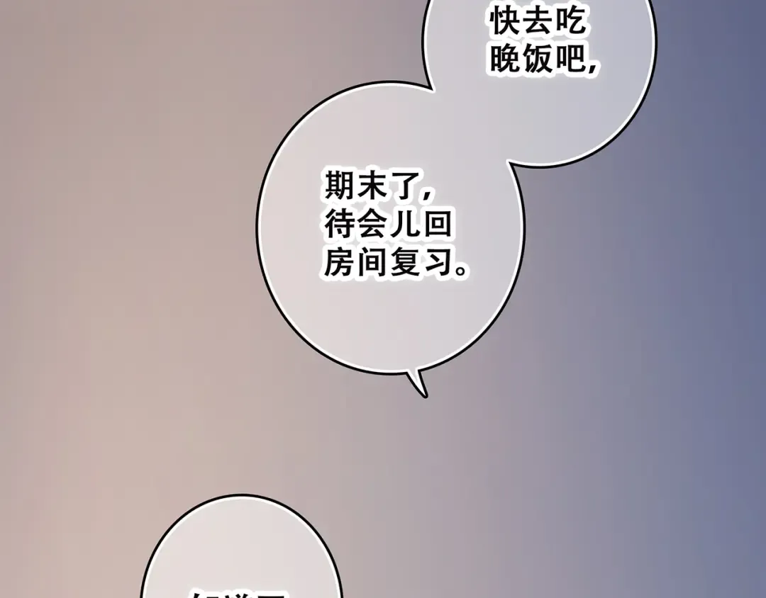 第41话 这纷纷扰扰的世界 第34页